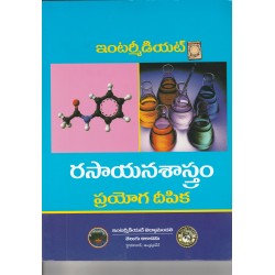 Intermediate Chemistry - Practical Manual Telugu Medium Telugu Academy